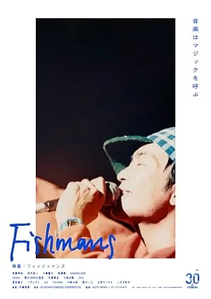Fishmans | The Texas Theatre